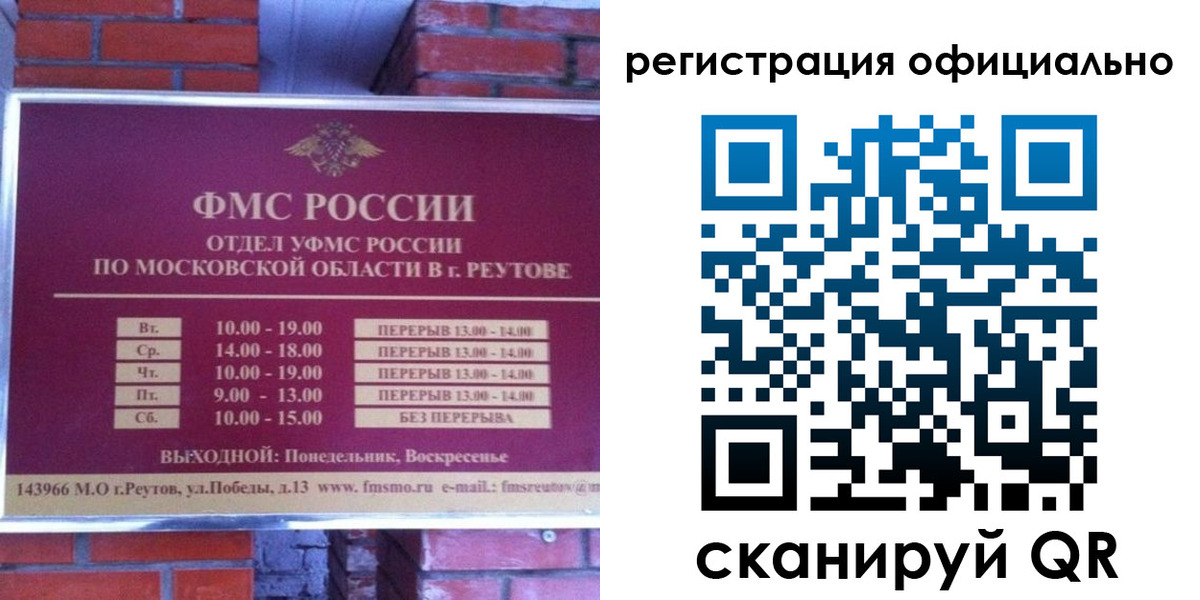 временная регистрация госуслуги в Ялте