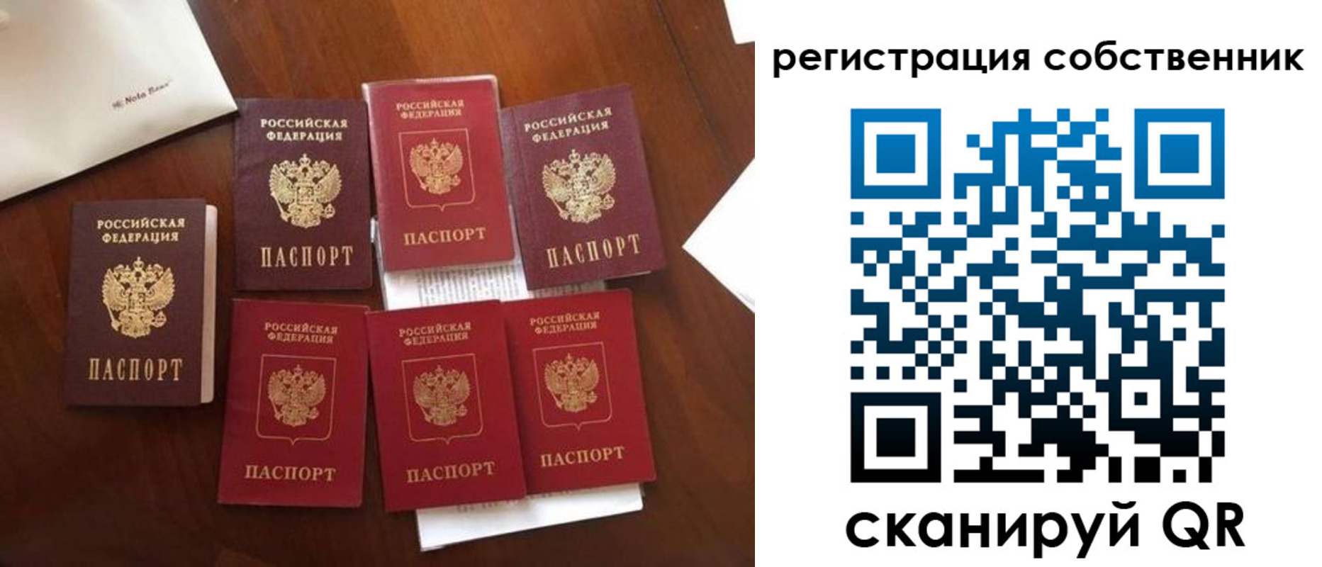 найти адрес прописки в Ялте