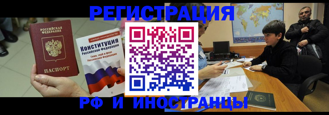 временная регистрация недорого в Ялте