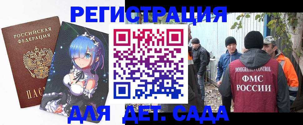 прописка для кредита в Ялте