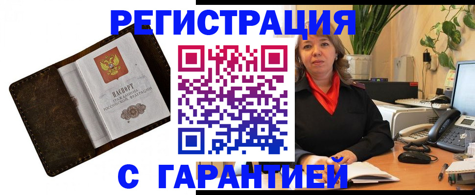 регистрация для школы в Ялте