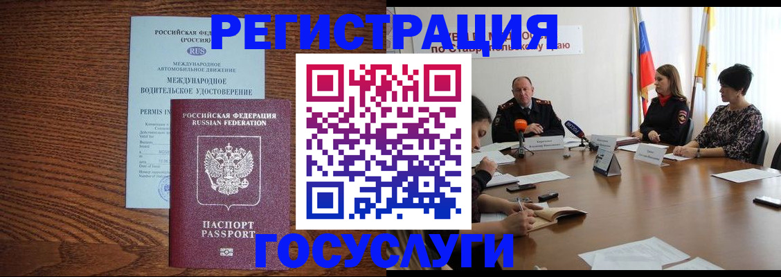 регистрация для школы в Ялте