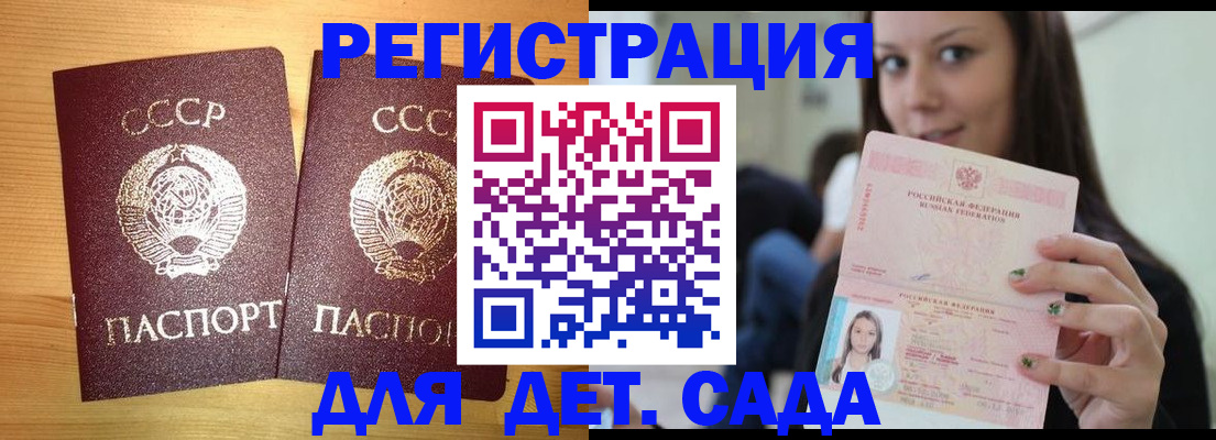 прописка иностранных граждан в Ялте