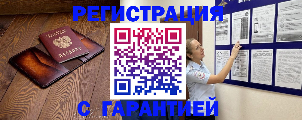 временная регистрация адрес в Ялте